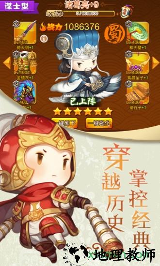 进击吧三国九游客户端 v1.0 安卓版 0
