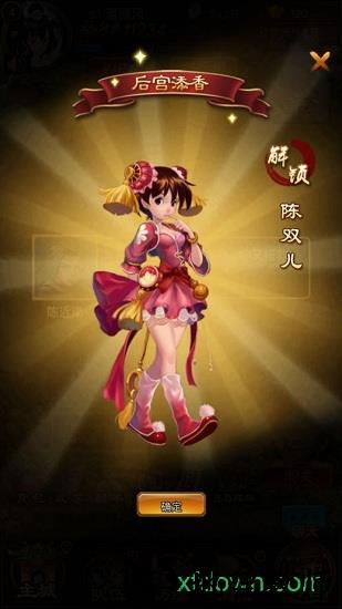 宫斗风云手游 v1.0.1 安卓版 1