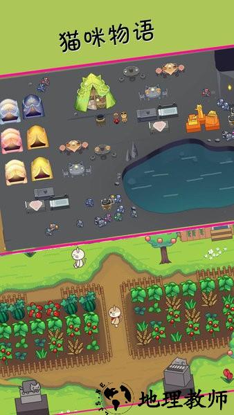 猫咪物语官方正版 v1.0.7 安卓版 0