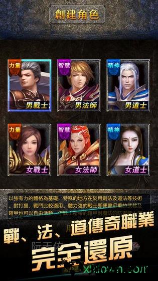 传奇挂机高爆版 v1.1 安卓版 0