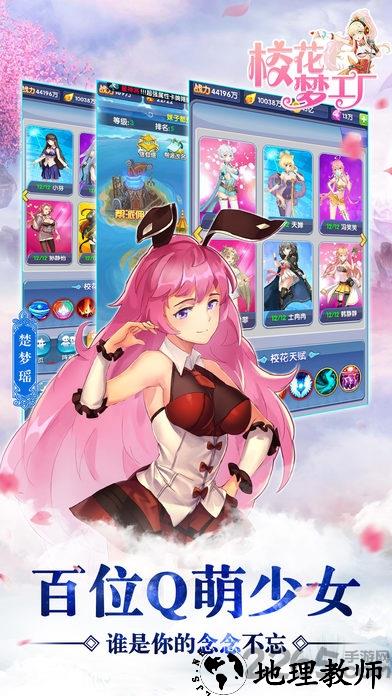 原版不更新的校花梦工厂 v2.0.2 安卓最旧版 0