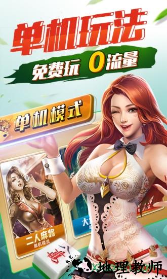 神手麻将手机版 v3.19.15 安卓版 1