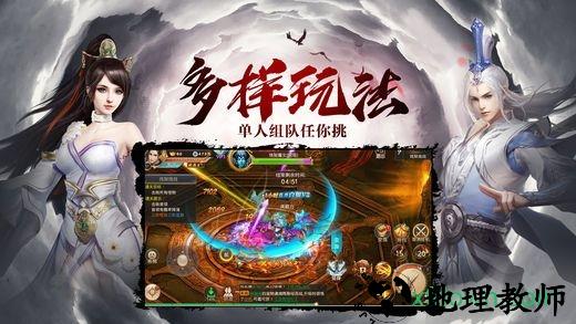 九转轮回手游 v3.4.0 安卓版 1