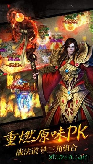 苍月传奇 v3.0 安卓版 1