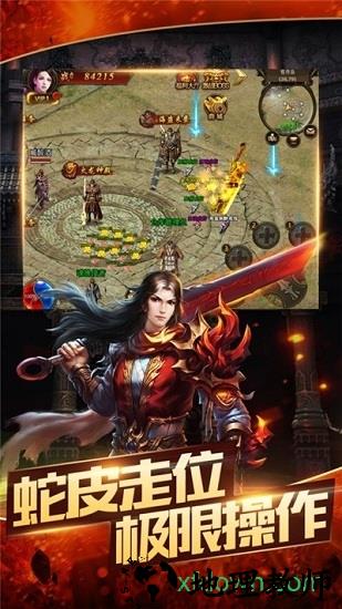 深渊传奇官方版 v3.0 安卓版 0