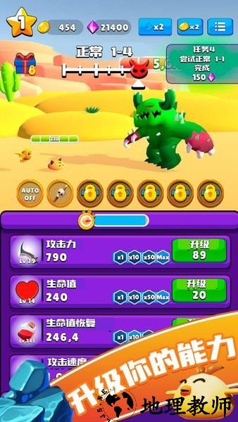 史莱姆进化大冒险游戏 v0.0.16 安卓版 3