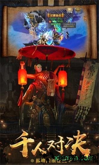茅山道士传手游 v5.9.0  安卓版 0
