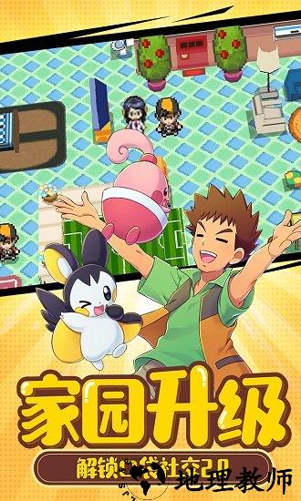 萌宠大作战最新版 v1.0.153 安卓版 2