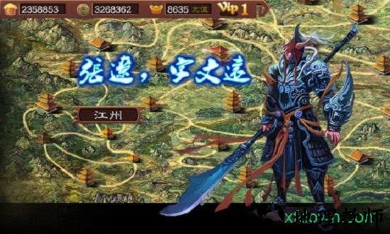 单挑三国志 v1.3.2 安卓版 3