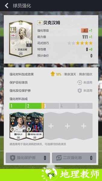 fifa足球世界最新版 v25.0.05 安卓版 2
