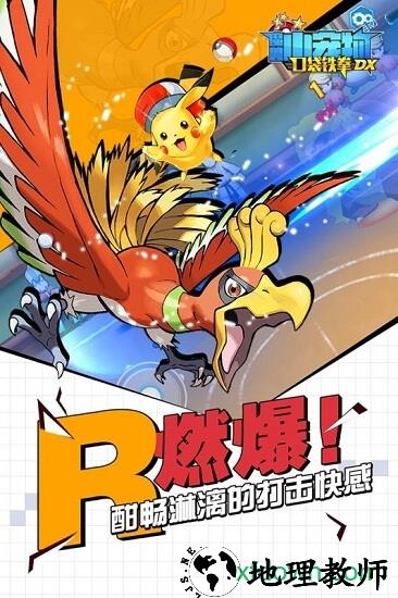魔兽小宠物九游版 v20.40 安卓版 0