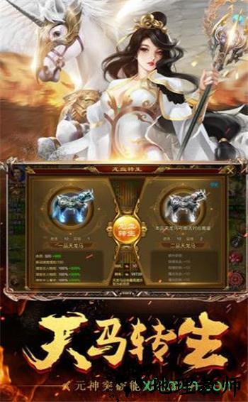 霸域征途龙城传奇手游 v1.0 安卓版 3