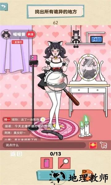 就挺秃然的手游 v1.0.2 安卓版 0