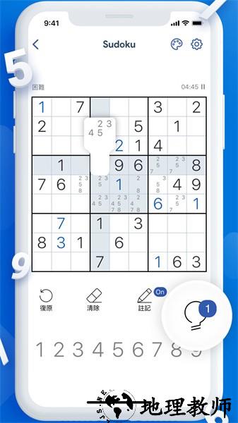每日数独手游 v1.0.5 安卓版 0