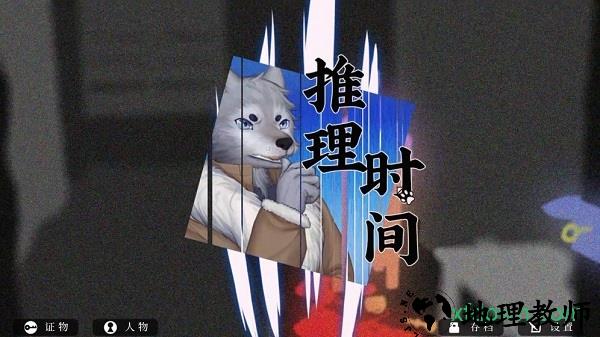 罗曼圣诞探案集游戏 v0.5 安卓版 3