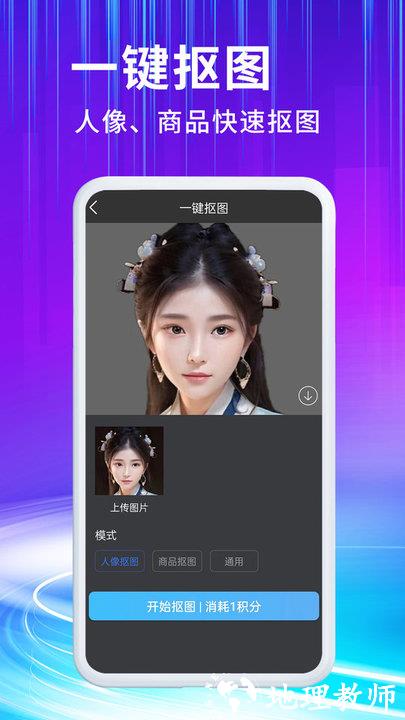 胖豆智能绘画app最新版 v1.0.2 安卓手机版 1