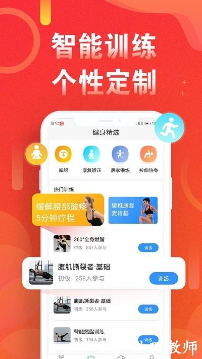 淘步步健康计步最新版(改名运动走路计步器) v4.8.0 安卓版 1