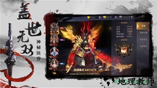 梦醉江湖 v1.2.0 安卓版 2