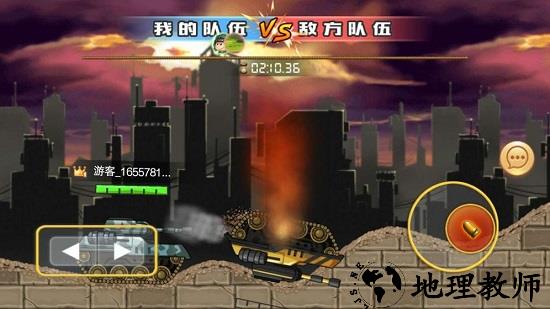 坦克大乱斗官方版 v0.10.0 安卓版 1
