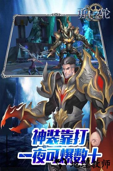 勇士之轮腾讯版 v1.0.6 安卓版 1