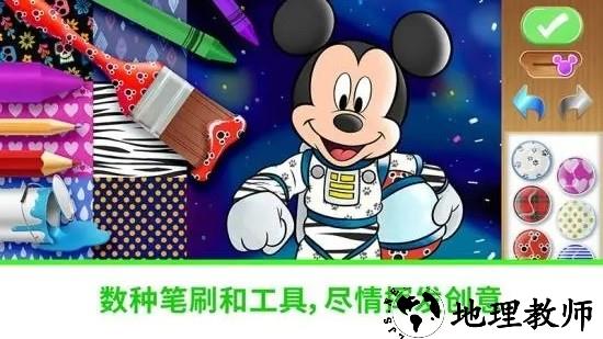 迪士尼魔法涂色最新版本 v2.7.0 安卓版 2