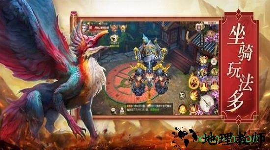 山海经之吞天妖兽 v1.3.1 安卓版 3