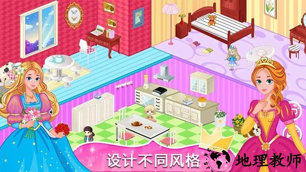 公主房间设计师游戏 v1.0 安卓版 0
