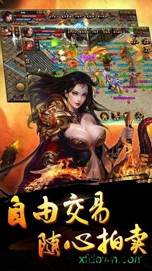 斩尽沙城变态版 v3.0 安卓版 2