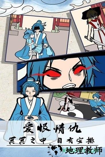 不要打扰我修仙手游 v3.0.0 安卓版 2