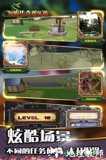 海蛇传奇欢乐版 v999992.0.1.1.0 安卓版 0