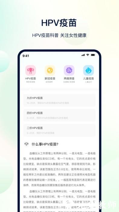 体检助手app v3.3.5 安卓版 0