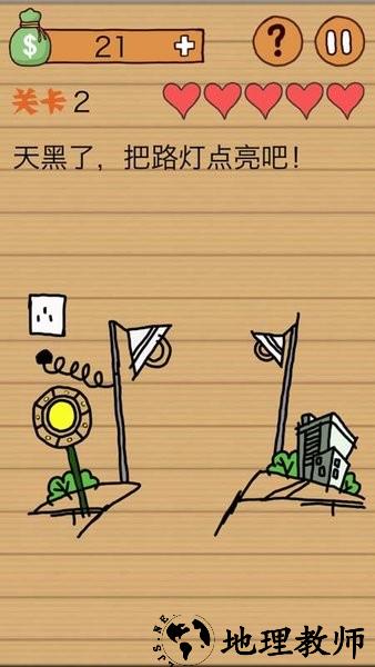 最囧烧脑洞坑爹游戏最新版 v1.0.2 安卓版 2