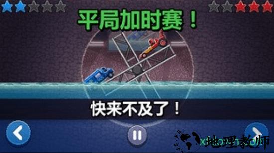 撞头赛车内置功能菜单最新版 v3.11.1 安卓版 0