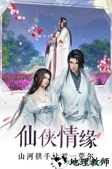 跨越千年 v1.0 安卓版 1