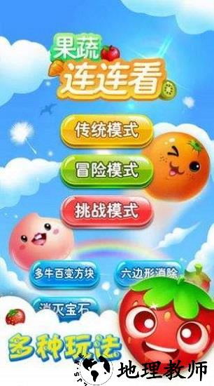 爱上连连看游戏 v1.0 安卓版 2