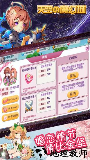 天空的魔幻城 v1.8.0 安卓手机版 2