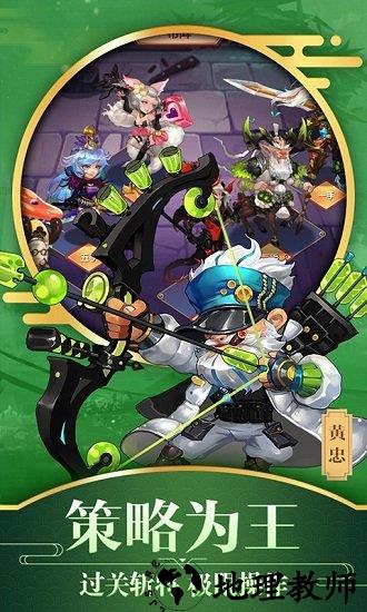 勇闯三国果盘版 v200015  安卓版 3