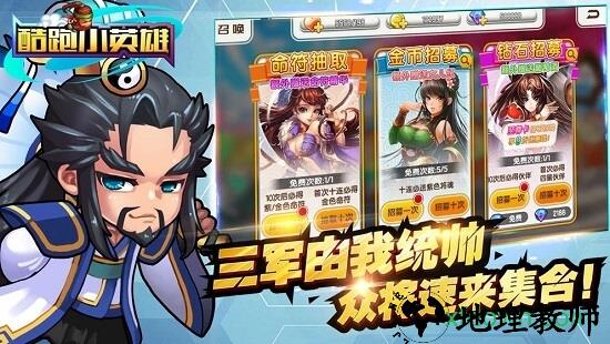 酷跑小英雄 v5.2 安卓版 0