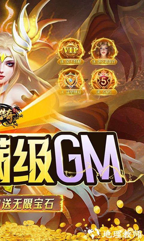 神鬼传奇图片 2