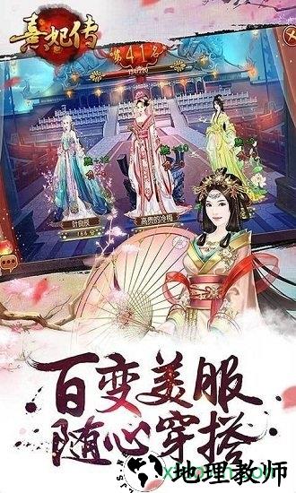 熹妃传折扣平台 v3.0.9 安卓版 2