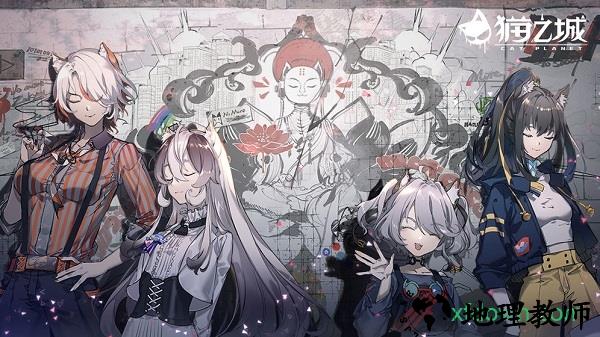 猫之城游戏 v1.0 安卓版 0