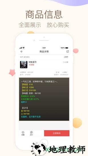 大话西游2藏宝阁手机版 v5.44.0 官方安卓版 2