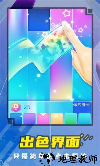 梦幻钢琴2023最新版 v1.0 安卓版 1