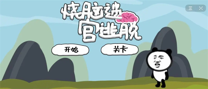 比较烧脑的游戏有哪些