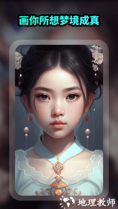 ai绘画文生图手机版 v1.2.7 安卓版 1