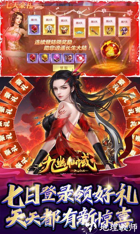 九幽仙域图片 5