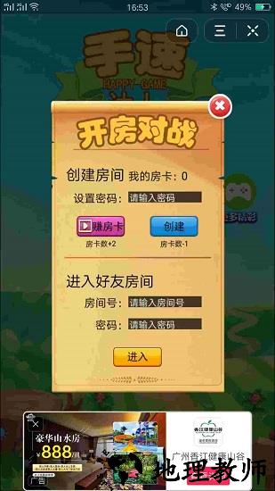 手速达人小游戏 v1.10 安卓版 1