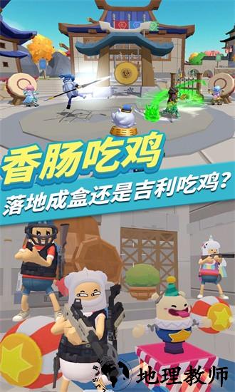 迷你狼人吃鸡经典版 v1.1 安卓版 0