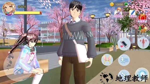 樱花校园多彩世界游戏 v1.0 安卓版 3