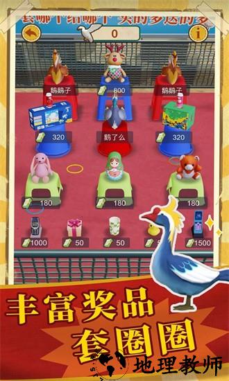 鹅滴神啊手机版 v1.0.0 安卓版 0